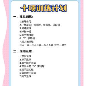  女篮运动员的速度训练建议：提升赛场表现的策略与技巧